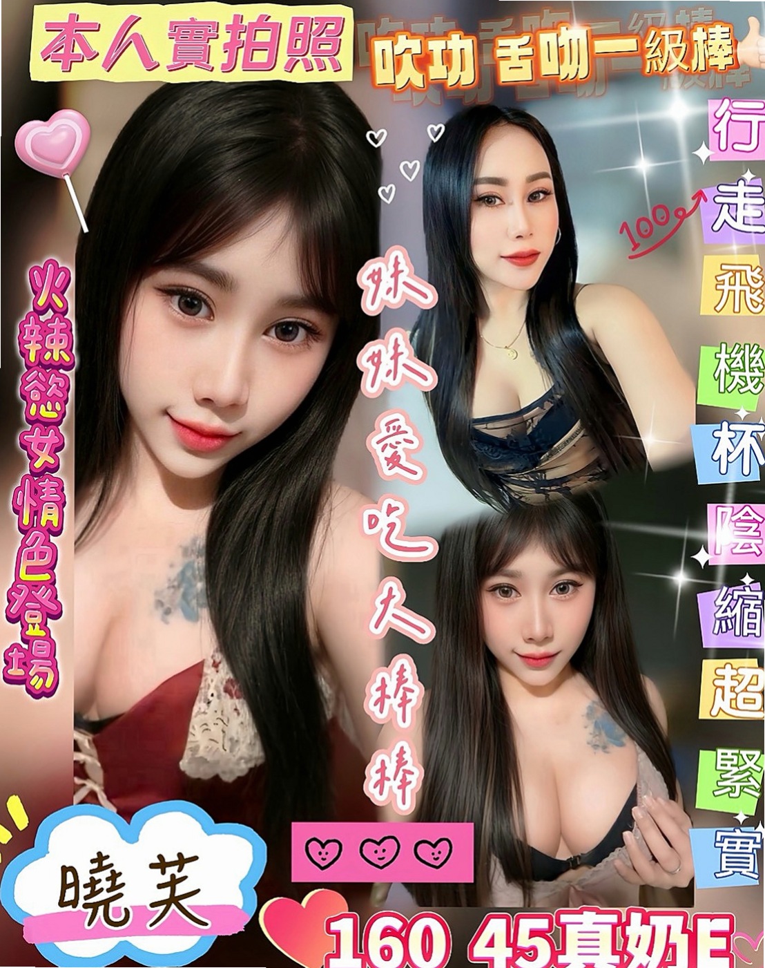 南投外約茶|找小姐：水晶 |XX銀行行員|165cm|44kg|C罩杯|22歲|互動極佳 可以用你的中指摸妹妹小穴  很騷慾望很大的OL姐姐等你來抽插~