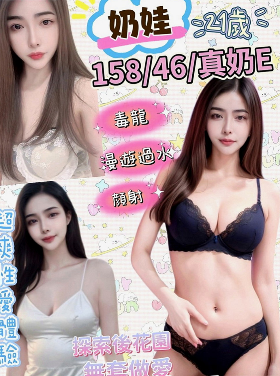 萬里外叫小姐：樂葳 |直播女生|169cm|43kg|E罩杯|20歲|身材纖細小屁股像電動馬達一樣很會搖哦  前戲充足 還會挑逗 浴室先讓你欲火焚燒