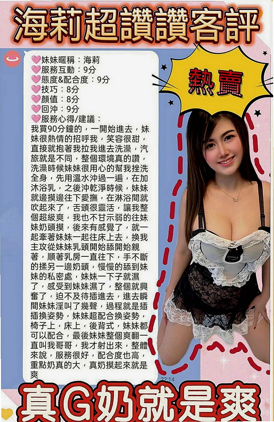 七股外約：雨希 |長榮空姐|170cm|55kg|C罩杯|18歲|服務：品鮑+69+LG+親親+洗澡+螞蟻上樹+觀音坐蓮