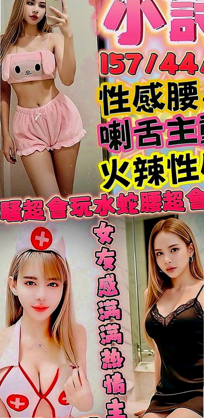南化外送：怡思 |長腿車模|167cm|51kg|E罩杯|18歲|撫濕潤敏感的蜜穴 青春性感的肉體 很有女朋友的FU  來又出來了