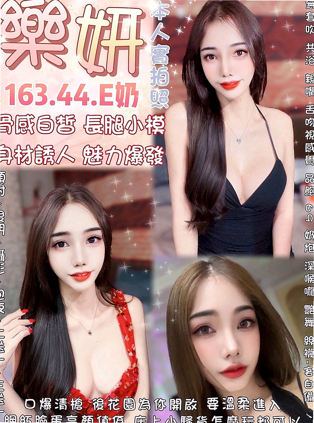 新竹定點茶|好茶：蘿莉 |白虎妹|165cm|55kg|C罩杯|20歲|還可以偷偷看下面鮑魚呦 超大雙乳 讓你摸個夠