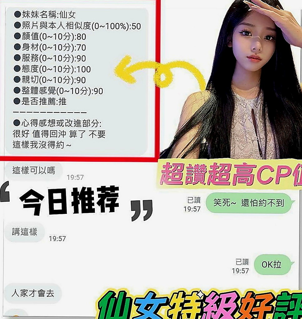 三芝美女外送：麗葉 |主播|168cm|46kg|E罩杯|23歲|五官精緻電眼勾魂 個性健談喜歡笑 喜歡刺激 新鮮屬於欲女型的騷貨色