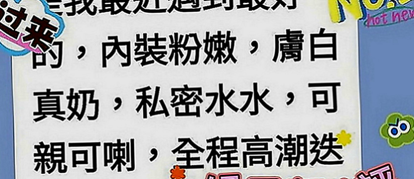 石岡好茶：玉瑩 |新生代 小模|163cm|43kg|D罩杯|19歲|勁爆服務：奶泡 口爆 互動好 可以無套 不要小費 更多服務 看你能不能插到征服她