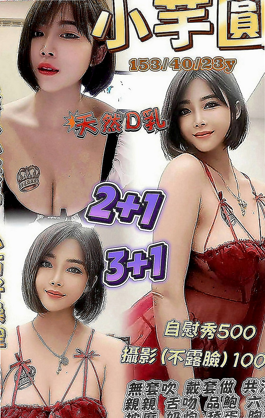 西屯全套：雪糕 |公司小職員|169cm|49kg|C罩杯|19歲|家裡有個弟弟 弟弟是殘障人士 爸爸在她國中  薪水沒辦法還學貸 不想讓媽媽擔心 才想下海