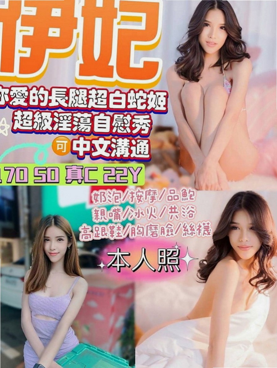 台東外送茶坊：含靈 |寂寞人妻|166cm|42kg|C罩杯|24歲|長相嫵媚很火辣，打工之餘出來兼差，像情侶般愛愛 皮膚超超好的 很貼心 看到她整個人都放鬆了捏~