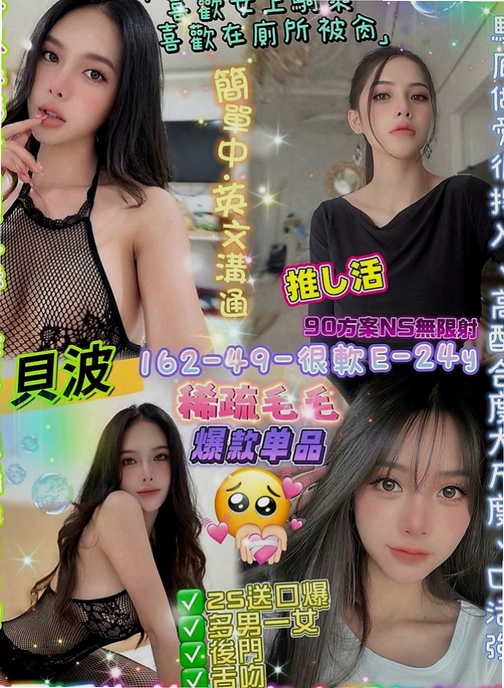大肚八大娛樂網：喬比 |甜美學生妹|163cm|50kg|E罩杯|21歲|很少被吸舔 平時都是自己自慰比較多   乳頭是她的敏感地帶 舔舔就會變很濕