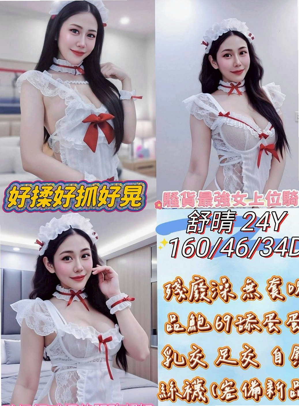 嘉義定點茶|按摩全套：天娜 |按摩姐姐|168cm|51kg|C罩杯|18歲|後門 內射 舔穴穴 冰火 含一口冷水口交   身段柔軟j哦！屁股翹翹的、很飽眼福的、摸起