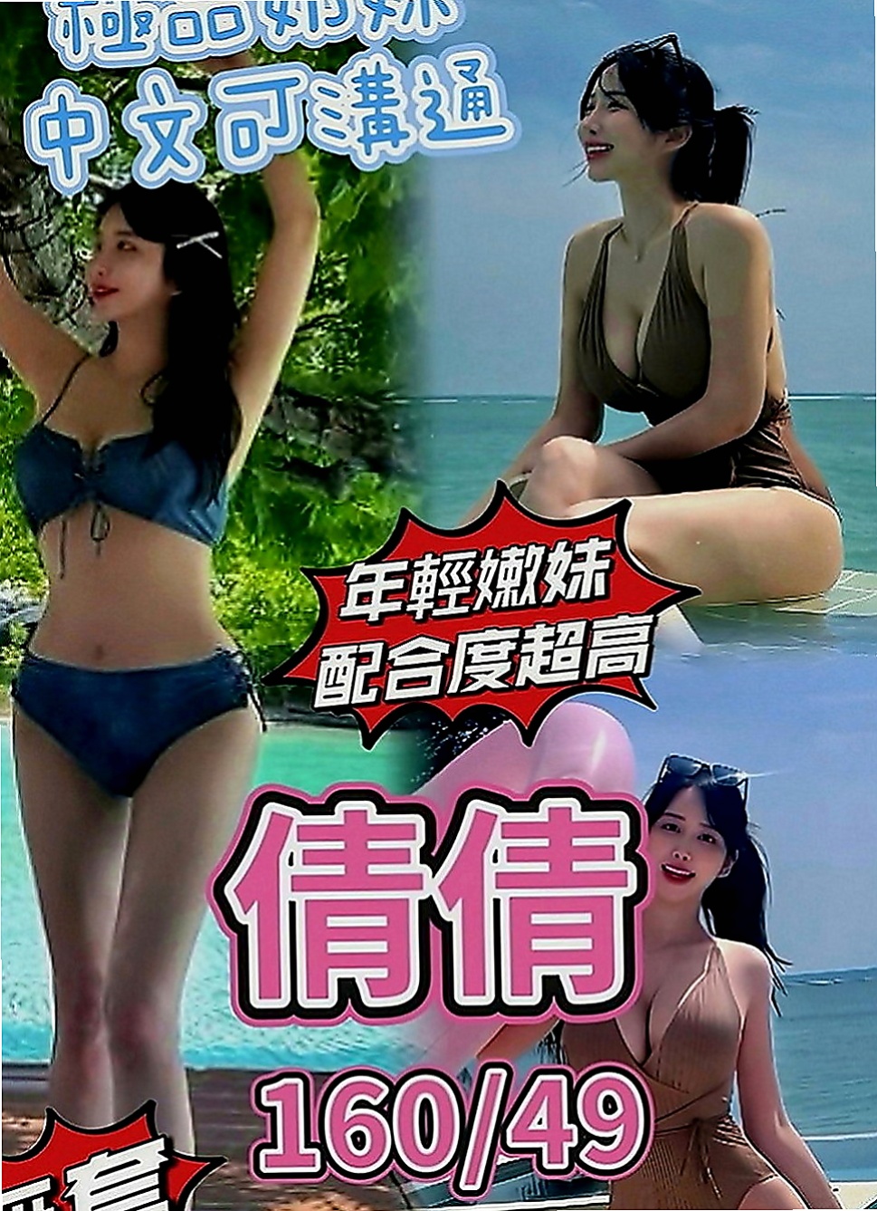 三重按摩外送：咪兔 |小處女|169cm|47kg|C罩杯|22歲|乾淨皮膚嫩 嬌羞會撒嬌 鮮嫩多汁可口好吃  無異味粉嫩的肌膚等你來撞擊 床上很貼心
