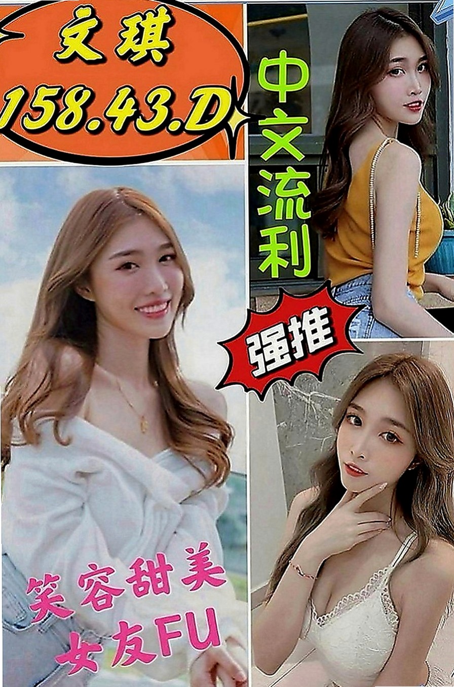 桃源伴遊：伊靜 |爆乳化妝師|164cm|46kg|E罩杯|24歲|#喜歡幼齒嘗新鮮想體驗第一次抓超控權人士的大大不要錯跟喔。