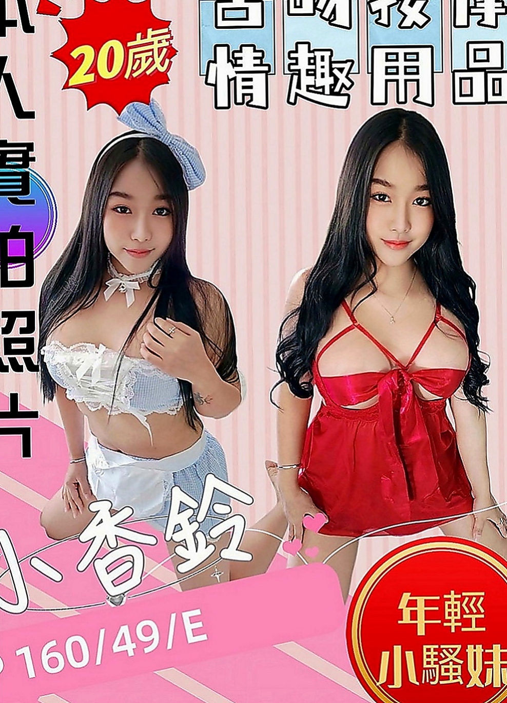 基隆好茶：迪菲 |文藻學生妹|169cm|50kg|D罩杯|23歲|床上技術絕佳的高手，白皙肌膚 性感的臀部  豐滿的上圍 卡哇伊的甜美表情 迷死你喔