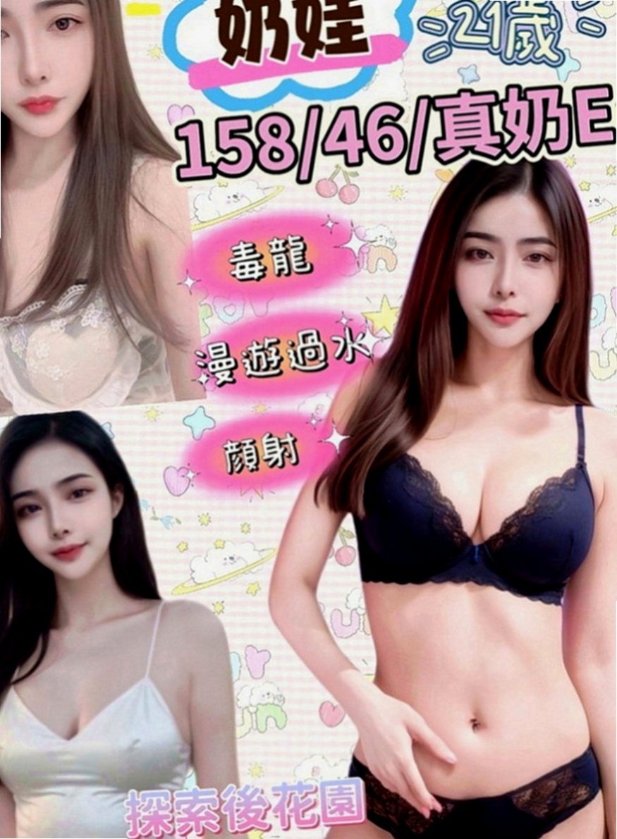 萬里外叫小姐：樂葳 |直播女生|169cm|43kg|E罩杯|20歲|身材纖細小屁股像電動馬達一樣很會搖哦  前戲充足 還會挑逗 浴室先讓你欲火焚燒