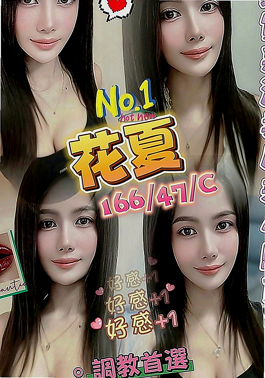 嘉義外叫：貓咪 |高素質正妹|168cm|51kg|E罩杯|18歲|第一次下海 第一次緊緊der喲 超有感覺der～～～只見烏黑長髮就這樣扎起來活潑陽光美麗，