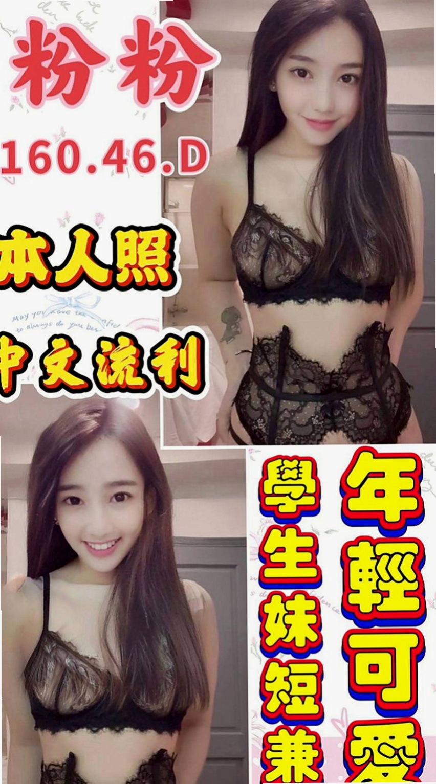 復興按摩全套：茗娜 |正妹|170cm|54kg|C罩杯|18歲|身材很好~ 每天有在運動哦！ 所以雨希經常是跟表姐在一起