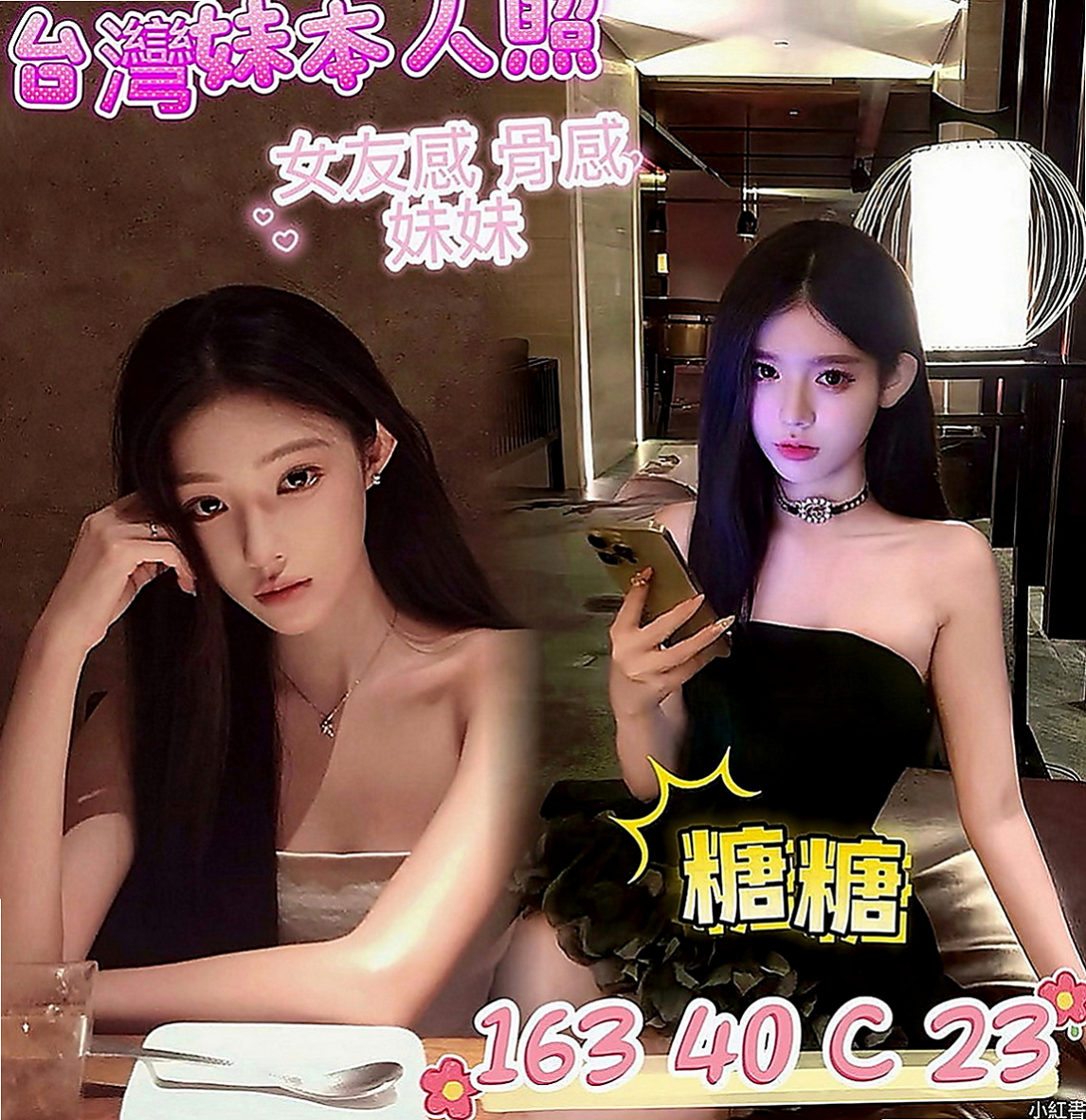 龍崎一夜情：星星 |粉嫩的小妹妹|164cm|48kg|D罩杯|18歲|年輕 嬌小可愛 外貌90% 第一次下海 聲音很溫柔、身材、腿都很漂亮百分百的配合度
