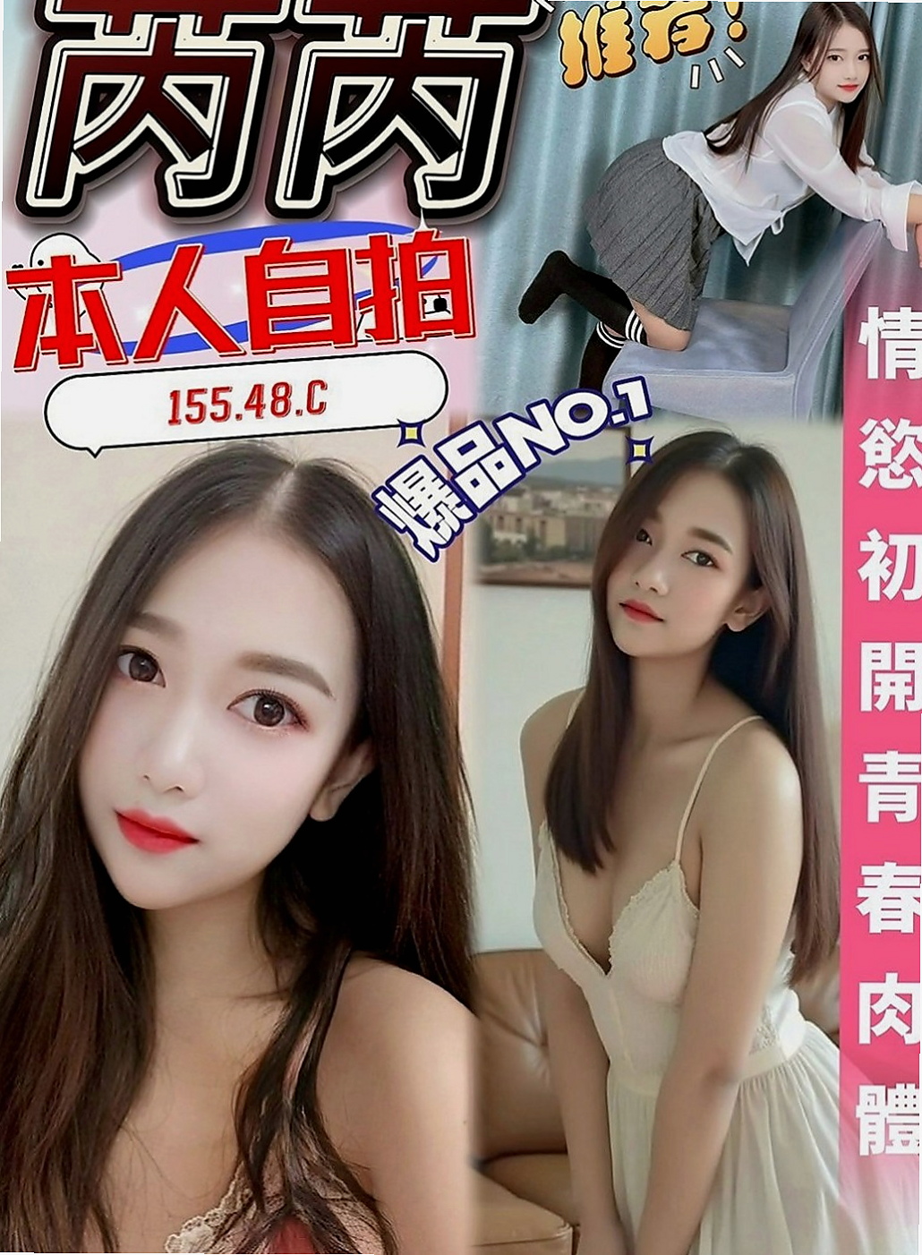 美濃外叫小姐：微微 |美容院實習生|168cm|49kg|E罩杯|21歲|凹凸有致的身材 白皙滑嫩 也很有氣氛 無比銷魂纏綿 心雅千依百順又夠善解人意