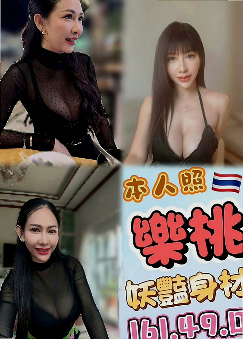 平溪按摩：蕾蕾 |超級敢玩熟女|163cm|50kg|E罩杯|22歲|#vip客戶口碑妹，值得一試的技術好茶  淫蕩 性感 皮膚Q彈摸起來超爽der~