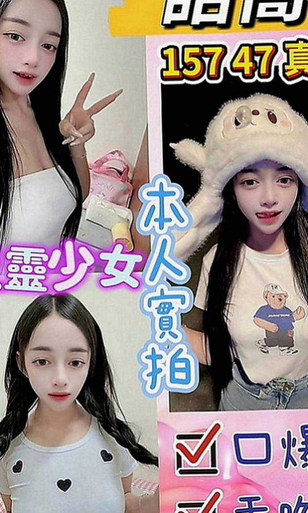 大樹找小姐：瑞敏 |IG正妹|168cm|50kg|C罩杯|22歲|喜歡被大肉=棒瘋狂抽插不停!喜歡內穿蕾絲丁字褲 緊身包裙外貌漂亮 分紅嫩胸 濕潤水穴