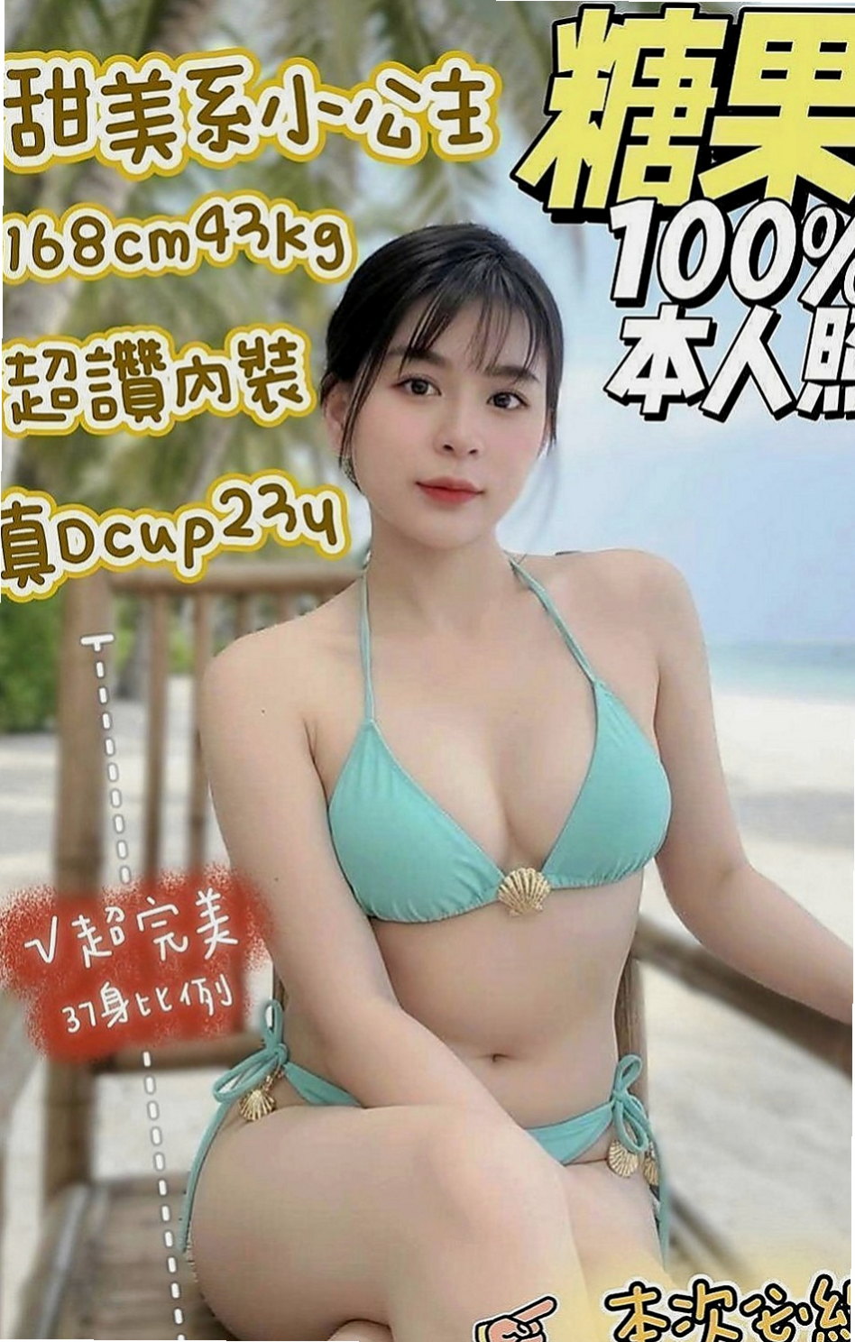 金門按摩：小美 |#幼齒妹初下海|167cm|45kg|E罩杯|19歲|特點：服務最好的配合度最高.#不會擺臉色的正妹  喜歡邊洗澡邊幫你抹沐浴乳還邊用大白兔蹭你身體嗎