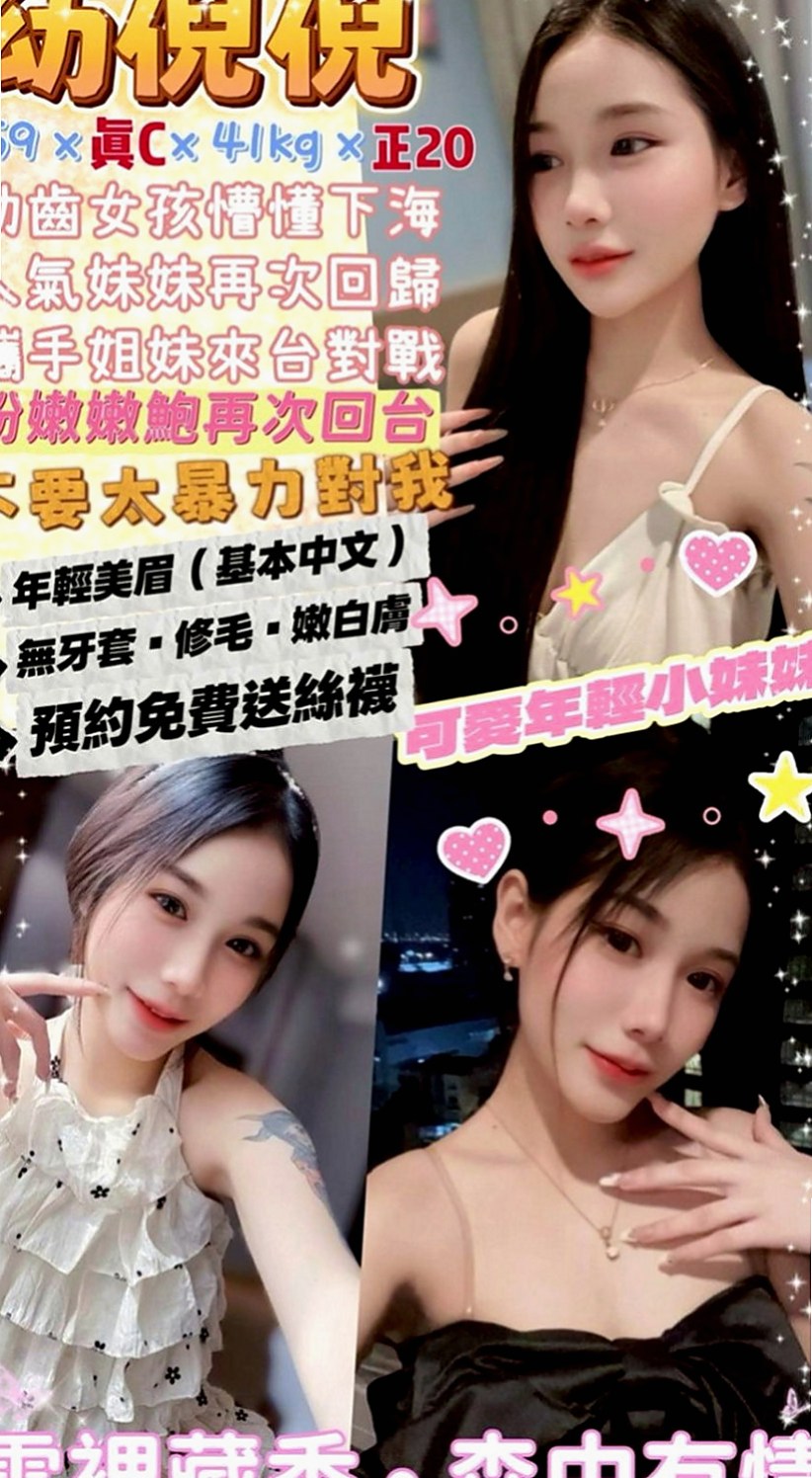 汐止找女人：靜璿 |幼齒在校生|164cm|49kg|E罩杯|23歲|但在床上很騷哦 會玩奶炮