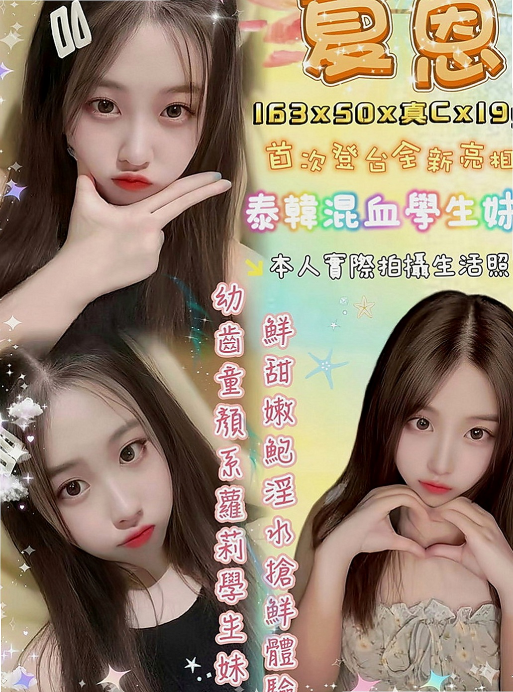 新化外送茶坊：琪琪 |大學麻辣教師|163cm|53kg|D罩杯|20歲|大屁股?奈久子 大屁股細腰很適合後備式觸感很好 幹起來很舒服