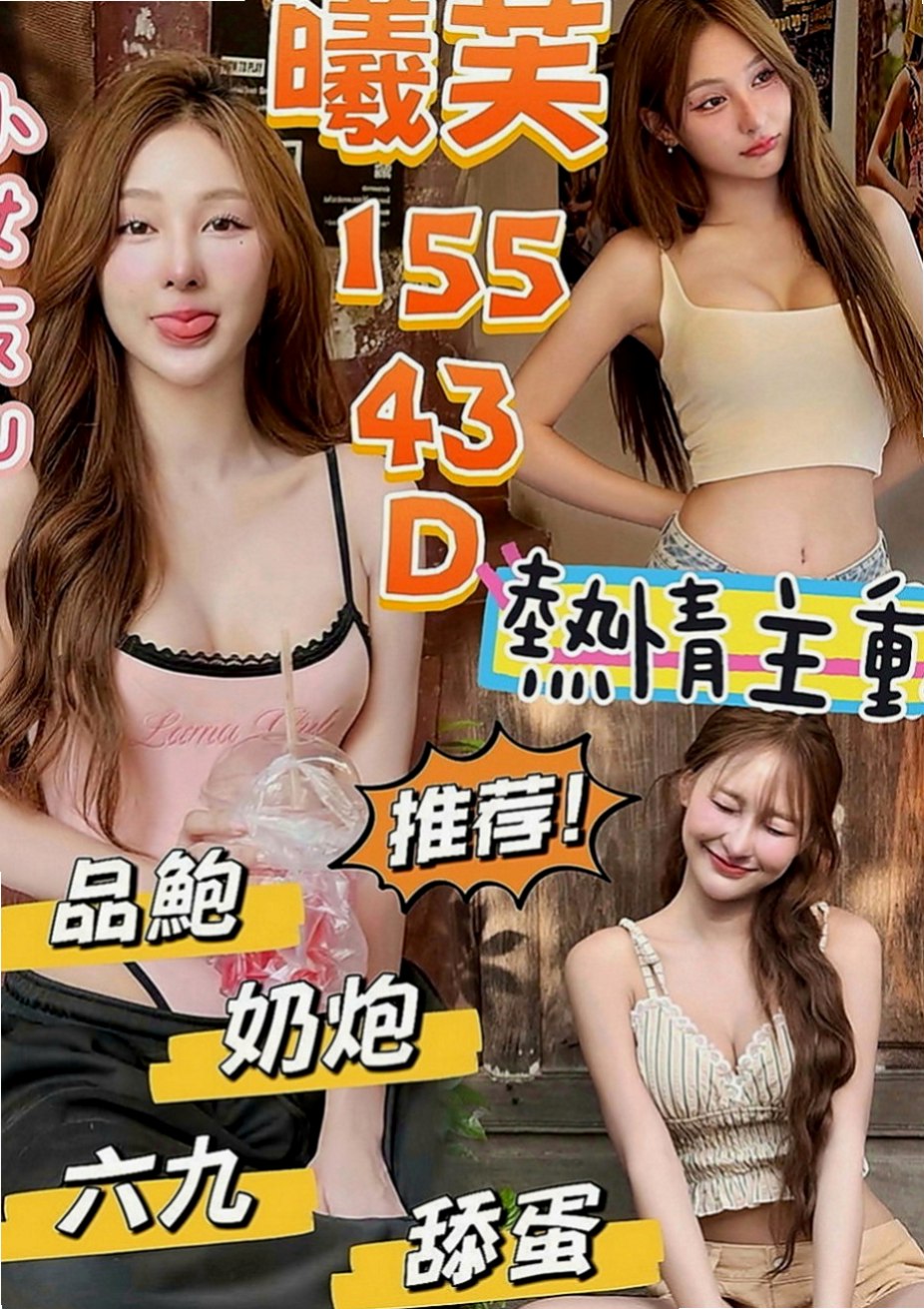 杉林油壓：靜然 |性感的熟女|170cm|44kg|E罩杯|20歲|很寂寞 空虛 想要被大屌滿足 配合度高 很會叫 會搖