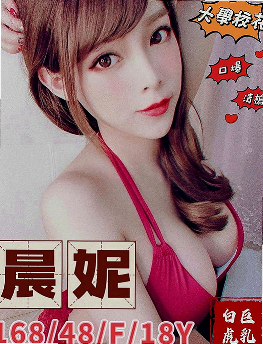 壯圍八大娛樂網：心月 |甜美小公主|169cm|48kg|E罩杯|22歲|MM服務:親嘴 舌吻 按摩 打手槍 帶套吹  養眼又好插，完美身材 個PAT又翹又好肉，