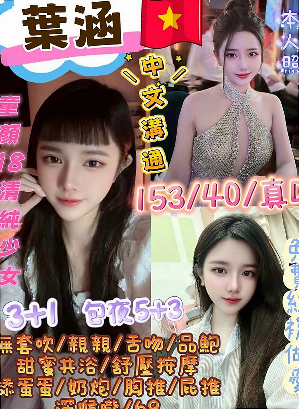 歸仁找妹妹：咩咩 |公司會計|170cm|53kg|D罩杯|18歲|有誰來幫可馨體驗一下餒 淡江學生妹 #CP值超高