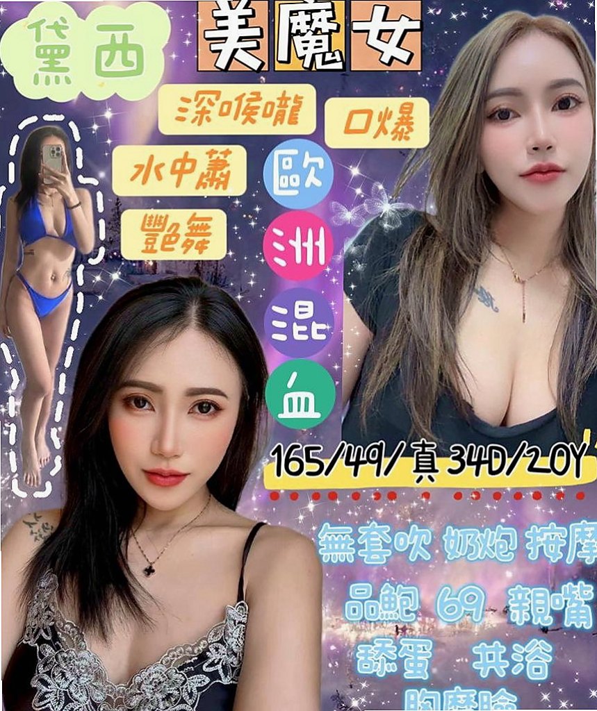 台中外送服務：櫻桃 |火辣長腿正妹|169cm|54kg|D罩杯|20歲|搶購中..品質有保障 俏皮小隻馬、主動愛聊天