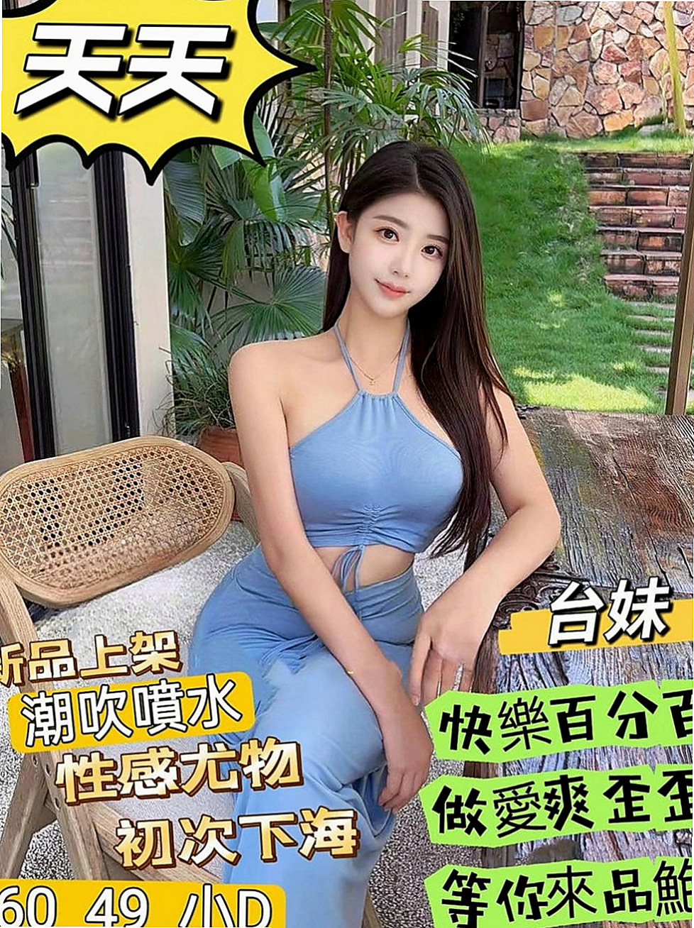 台中外送茶|好茶：丫頭 |芭蕾舞女孩|165cm|52kg|C罩杯|20歲|小小芝麻很好掌控 皮膚特別好  火車便當 69姿勢 特別適合