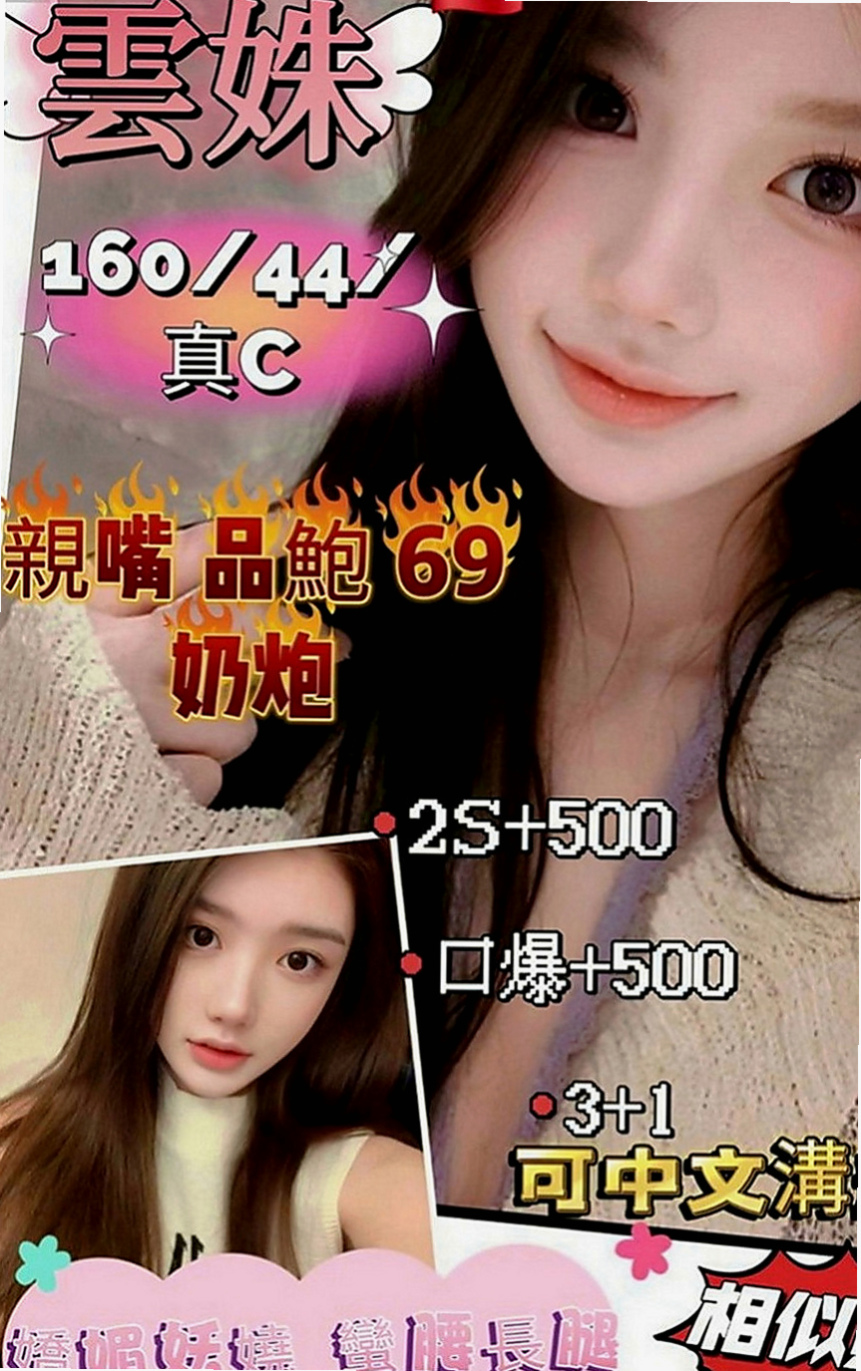 安定小姐外約：凱麗 |日系嫩妹小隻馬|168cm|54kg|C罩杯|22歲|會左右摩擦 技術很好耐幹型  皮膚緊緻 有肉感 不會很瘦