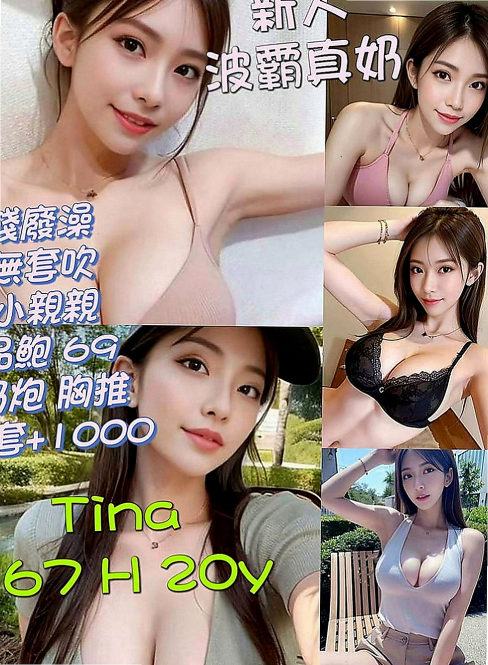 台北定點茶|找妹妹：小花 |舞蹈系女孩|167cm|43kg|E罩杯|24歲|玩開心是重要的 之後還說妹妹長得像他一位親戚  thank you)謝謝老朋友到台北捧場唷