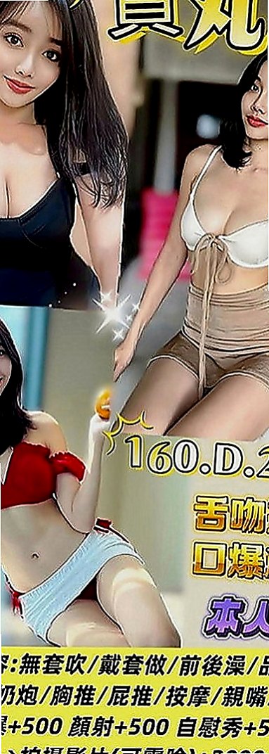 外埔按摩全套：水晶 |甜點師|164cm|54kg|E罩杯|18歲|擁有好身材 根本根本看不出來26歲的人~私下會給你多次插多次射絕對讓你吃飽喝足~