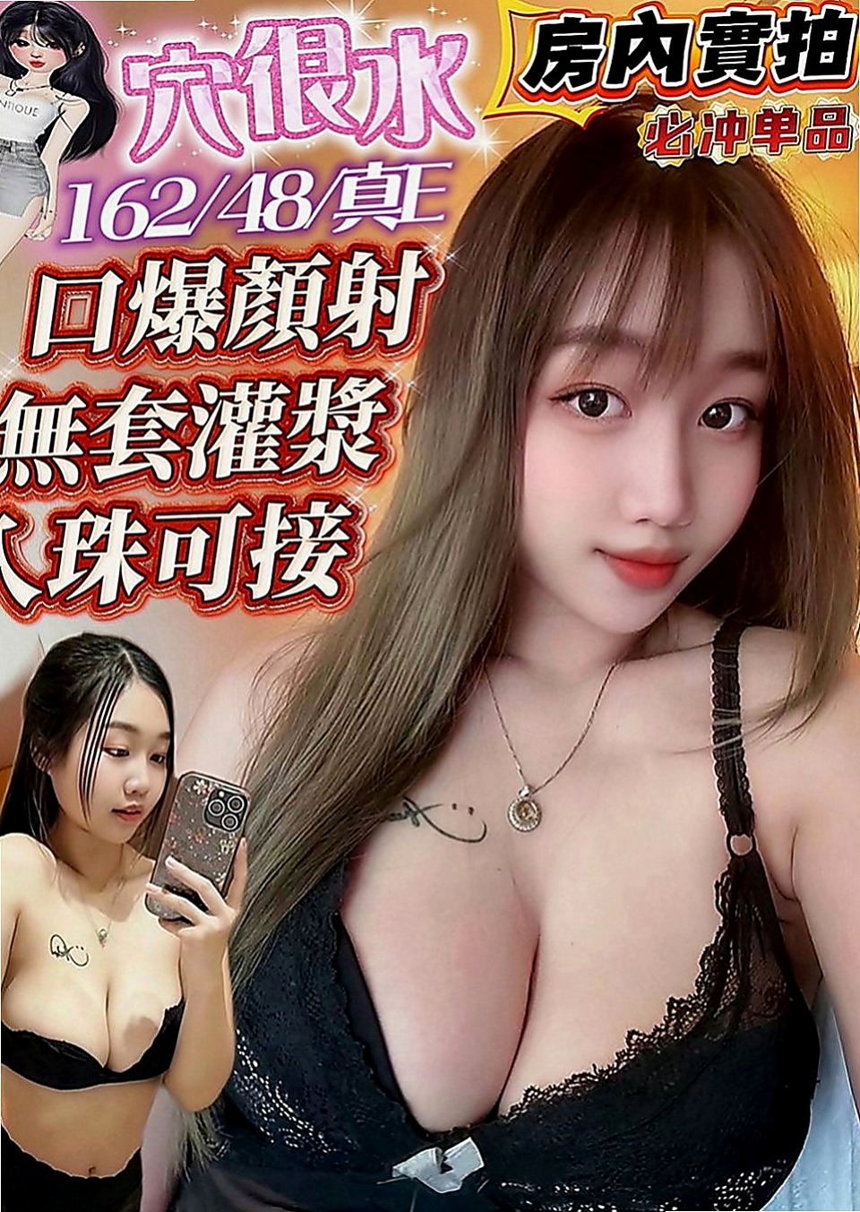 三芝外叫：淩菱 |長腿高挑模特|163cm|53kg|D罩杯|22歲|不喜歡一個人獨處. 喜歡兩個人纏綿  淫蕩主動很會撒嬌 讓你滿意到不行喔