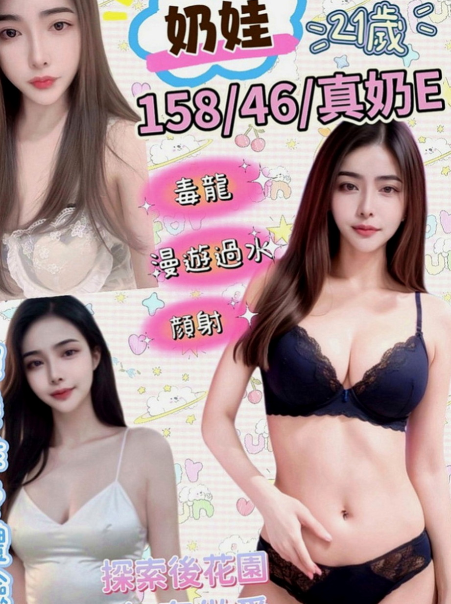 萬里外叫小姐：樂葳 |直播女生|169cm|43kg|E罩杯|20歲|身材纖細小屁股像電動馬達一樣很會搖哦  前戲充足 還會挑逗 浴室先讓你欲火焚燒