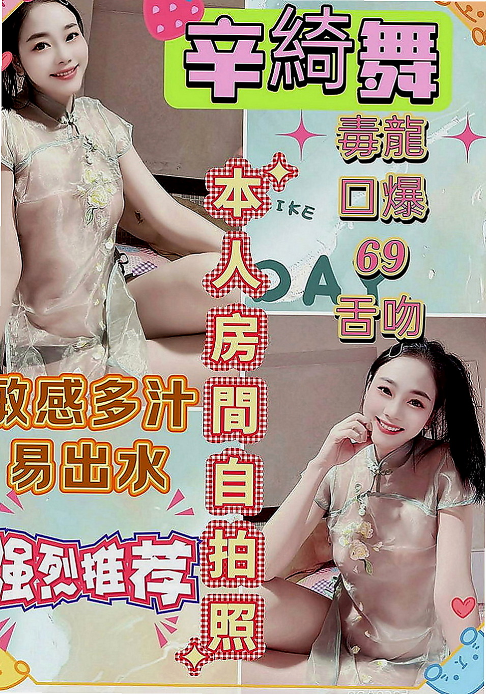 基隆全套服務：靈安 |學院系美眉|163cm|43kg|D罩杯|24歲|長相甜美,皮膚白, 粉粉嫩嫩的D奶可吸   可舔 可含 可揉捏 超淫蕩跟她打炮超爽