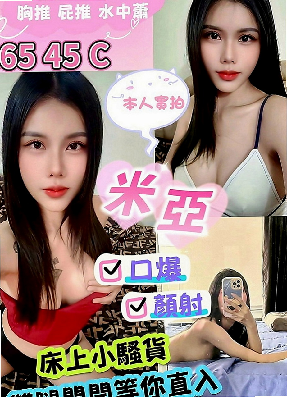 永和外約按摩：夏爾 |特兒新生|169cm|46kg|D罩杯|18歲|外+小丁丁褲褲喔 可配合任何角色扮演