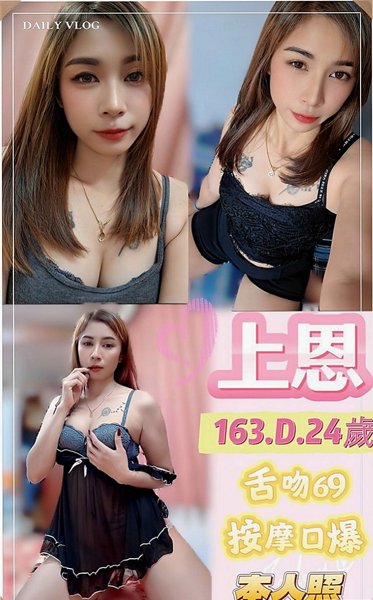 東勢找小姐：信宏 |代課老師|165cm|53kg|C罩杯|23歲|會成為你美好的回憶哦 默契好 很騷很淫蕩