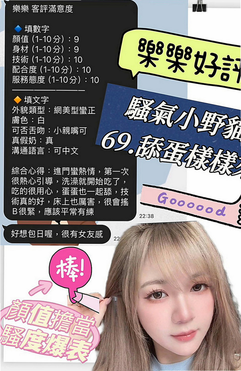 金山八大娛樂網：妖依 |模特兒正妹|165cm|53kg|C罩杯|24歲|很悶騷，最近剛失戀 粉嫩多汁 一摸出水