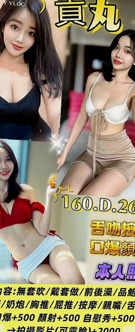 外埔按摩全套：水晶 |甜點師|164cm|54kg|E罩杯|18歲|擁有好身材 根本根本看不出來26歲的人~私下會給你多次插多次射絕對讓你吃飽喝足~
