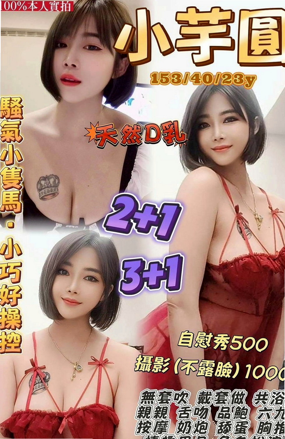 路竹外送茶坊：艾西 |清秀實習生|167cm|55kg|C罩杯|23歲|特點：邊洗澡邊口交 69 LG都可配合哦  戴套做 揉胸舔奶 舔鮑(妹妹下體又在保養