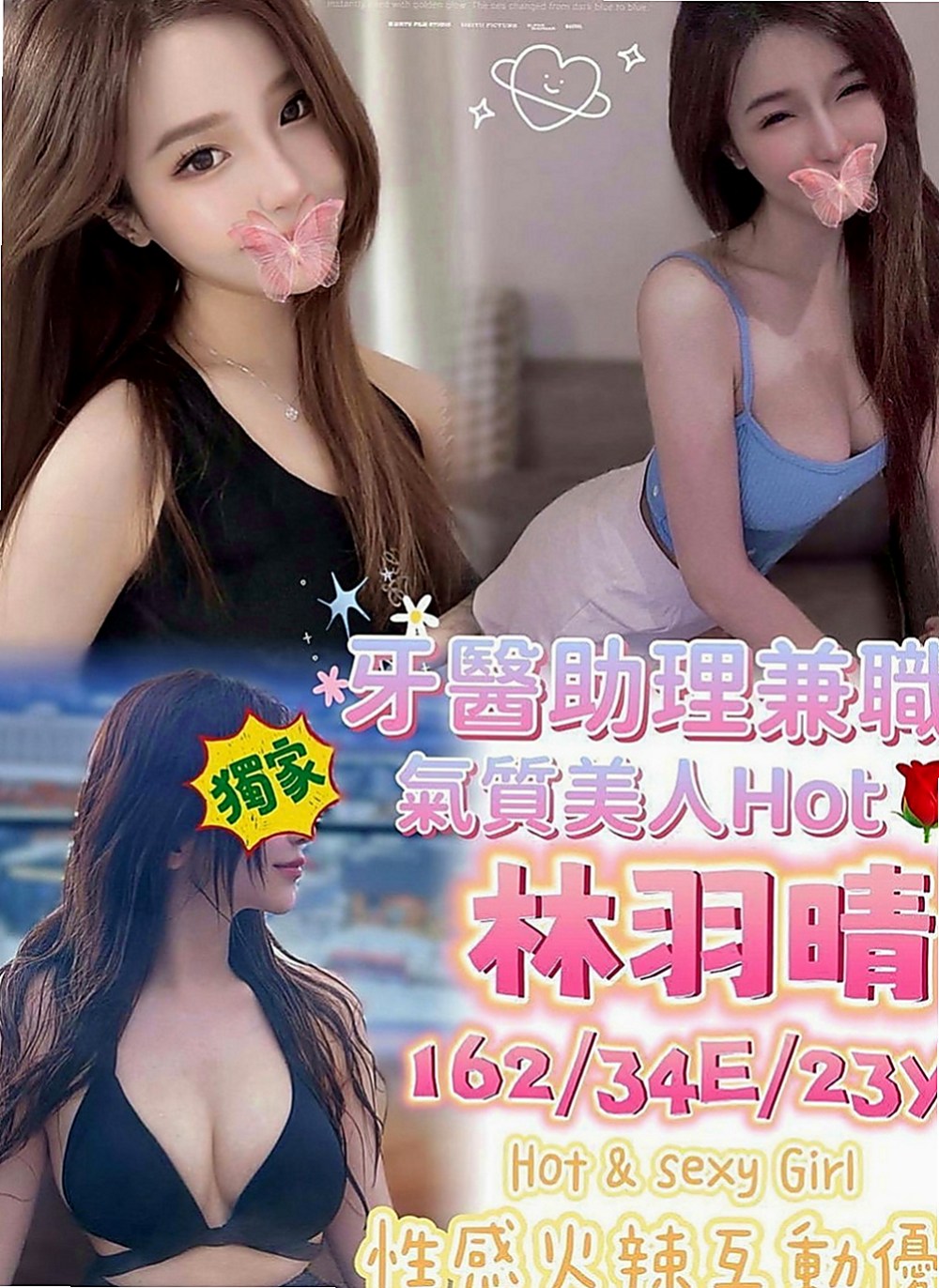 土城找女人：小寶兒 |舞蹈系的學生|168cm|52kg|E罩杯|20歲|幫你吸 小香舌幫你口交 口碑一致好評 臉蛋精緻