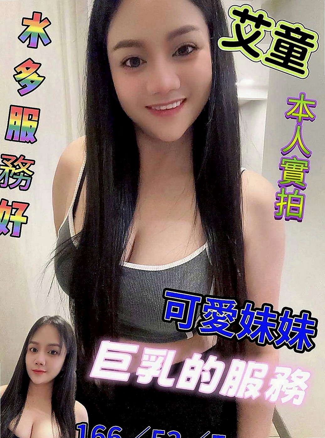 新店八大娛樂網：思美 |膚白學生妹兼職|170cm|42kg|E罩杯|21歲|風情萬種的女人 喜歡做愛做的事情 床上技術很好~什麼姿勢都可以配合 很耐幹 容易出水 易高潮