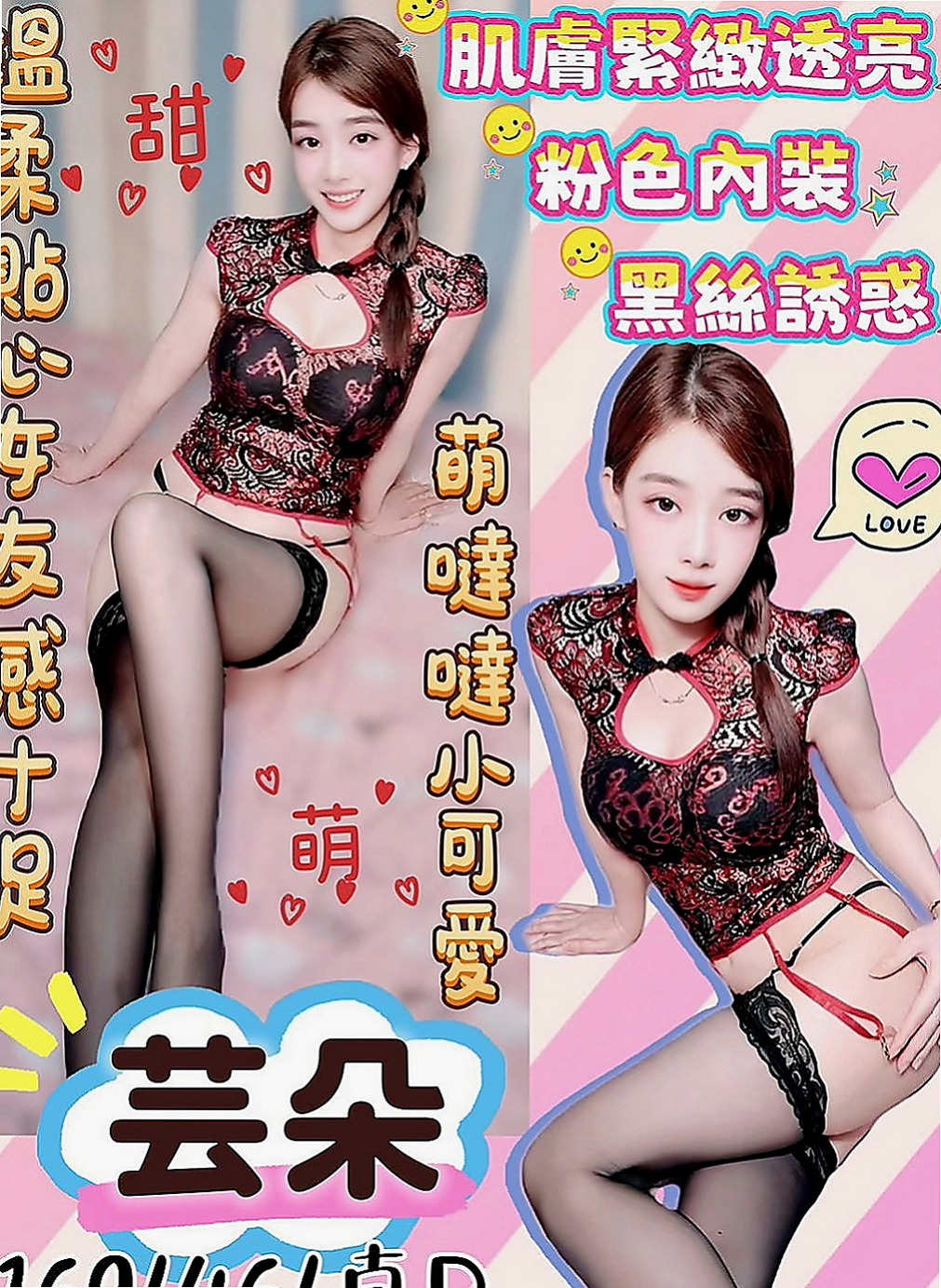 大同找妹妹：威尼雅 |俏皮護士妹|166cm|54kg|E罩杯|24歲|妹妹介紹：大奶可打乳炮 粉色奶頭很誘人 讓你想吸她 不停挑逗到讓你忍受不了，