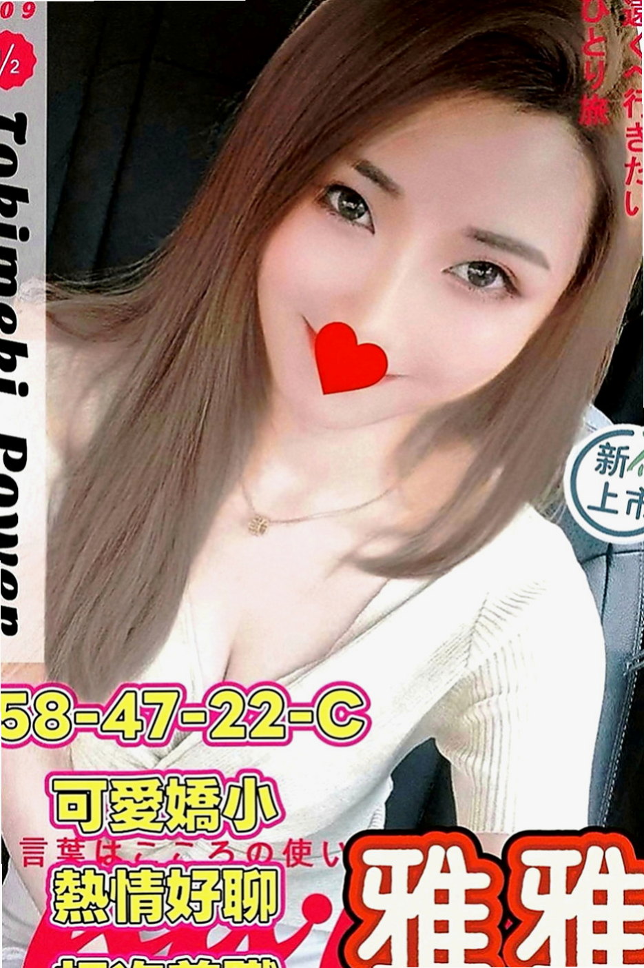 學甲叫茶：美佳 |清秀美甲小妹妹|166cm|54kg|E罩杯|21歲|客評賴被禁言 趙成不便請諒解 3Q