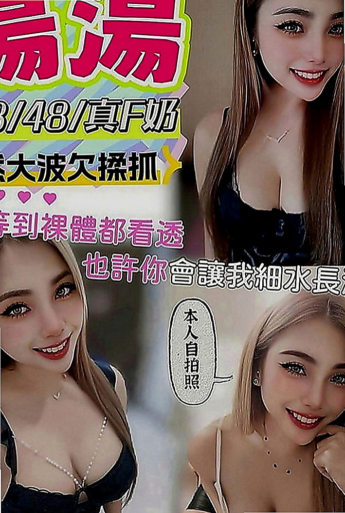 金山好茶：亦真 |性感尤物|163cm|49kg|E罩杯|20歲|尺度大 配合度高 敢玩 喜歡女上男下的姿勢  客人評論: 白皙皮膚外貌佳 蜜穴超級敏感