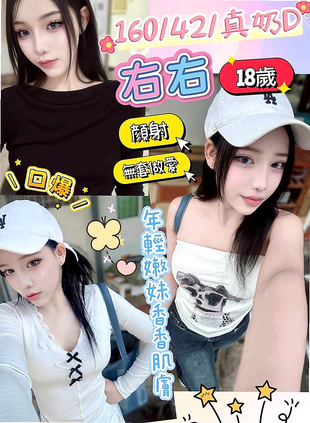 台東小姐外約：筱婷 |F奶人妻兼職|164cm|51kg|D罩杯|22歲|.腰力很棒 超會搖 肥肥的鮑魚水多耐幹