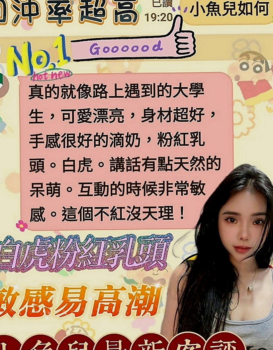 永安叫茶：安妮 |清純莊敬學生妹|169cm|55kg|E杯|23y|