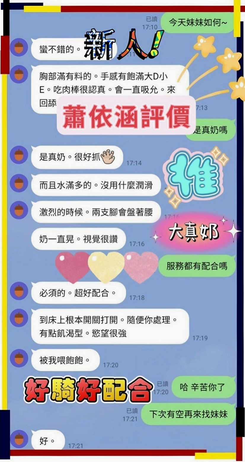 和平按摩全套：安寶 |人氣校花|164cm|49kg|E罩杯|18歲|單身女孩 外表女神氣質 房仲秘書兼差 高挑氣質