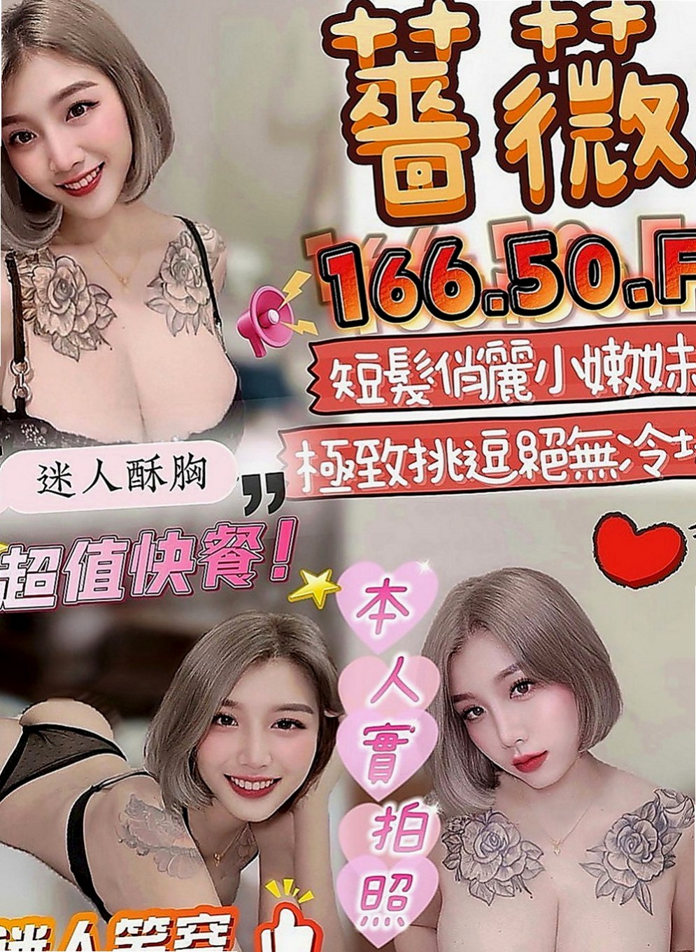 台東外約茶|品茶：夏爾 |房仲介|167cm|54kg|C罩杯|19歲|無父無母 從16歲開始就有在自己打工兼職賺錢的 現在還在讀大學 偶爾下海兼職 很難約的那種