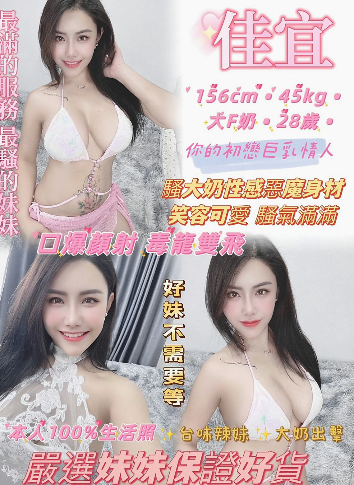 北門外送茶莊：百麗 |情趣店店長|164cm|49kg|D罩杯|20歲|想要挑戰的記得多帶一條內褲唷，不然到時候淫水摩擦  到你內褲上可就很難受哦，